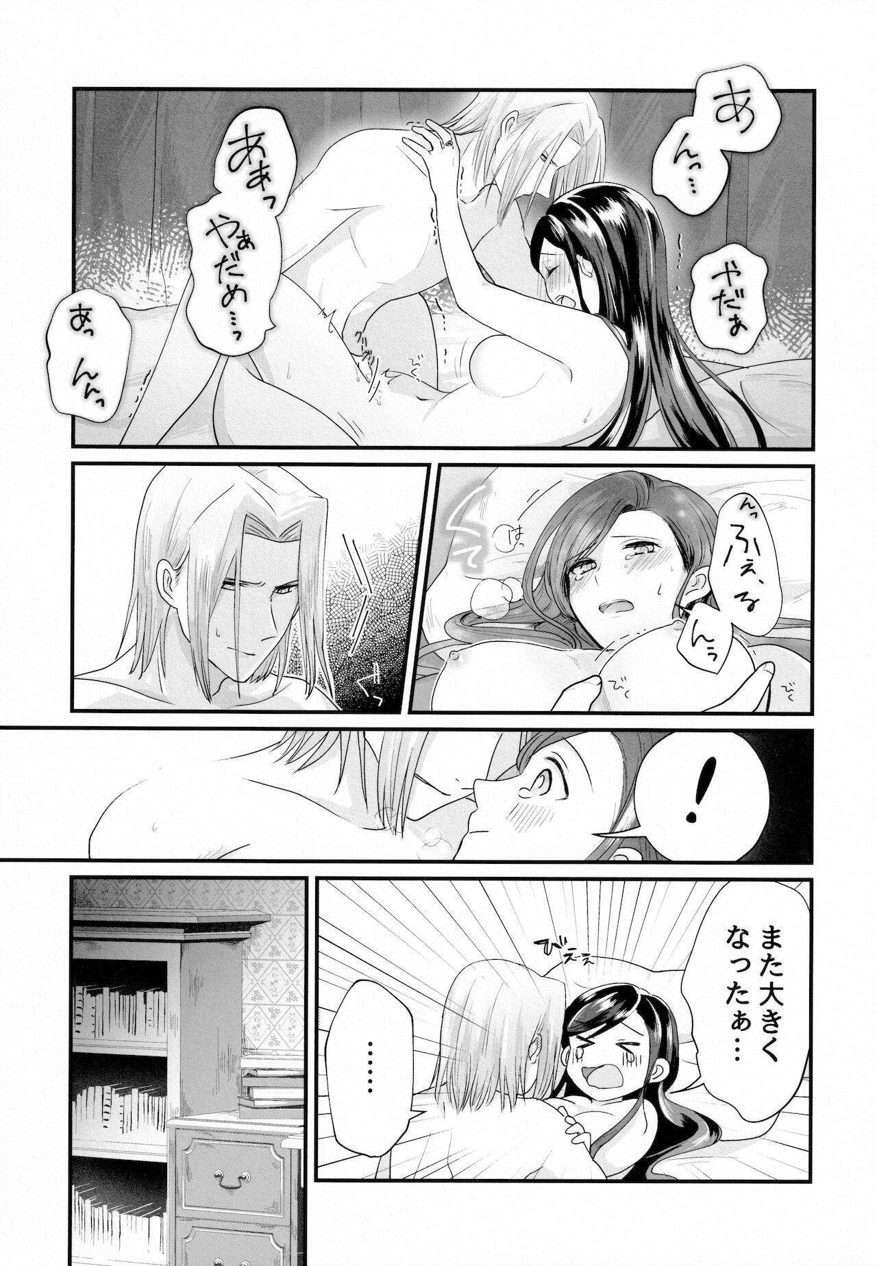 Onnagokoro to Yoru no Hon page 10 full