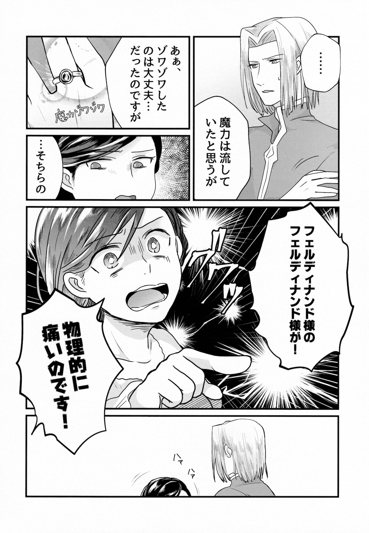 Onnagokoro to Yoru no Hon page 4 full