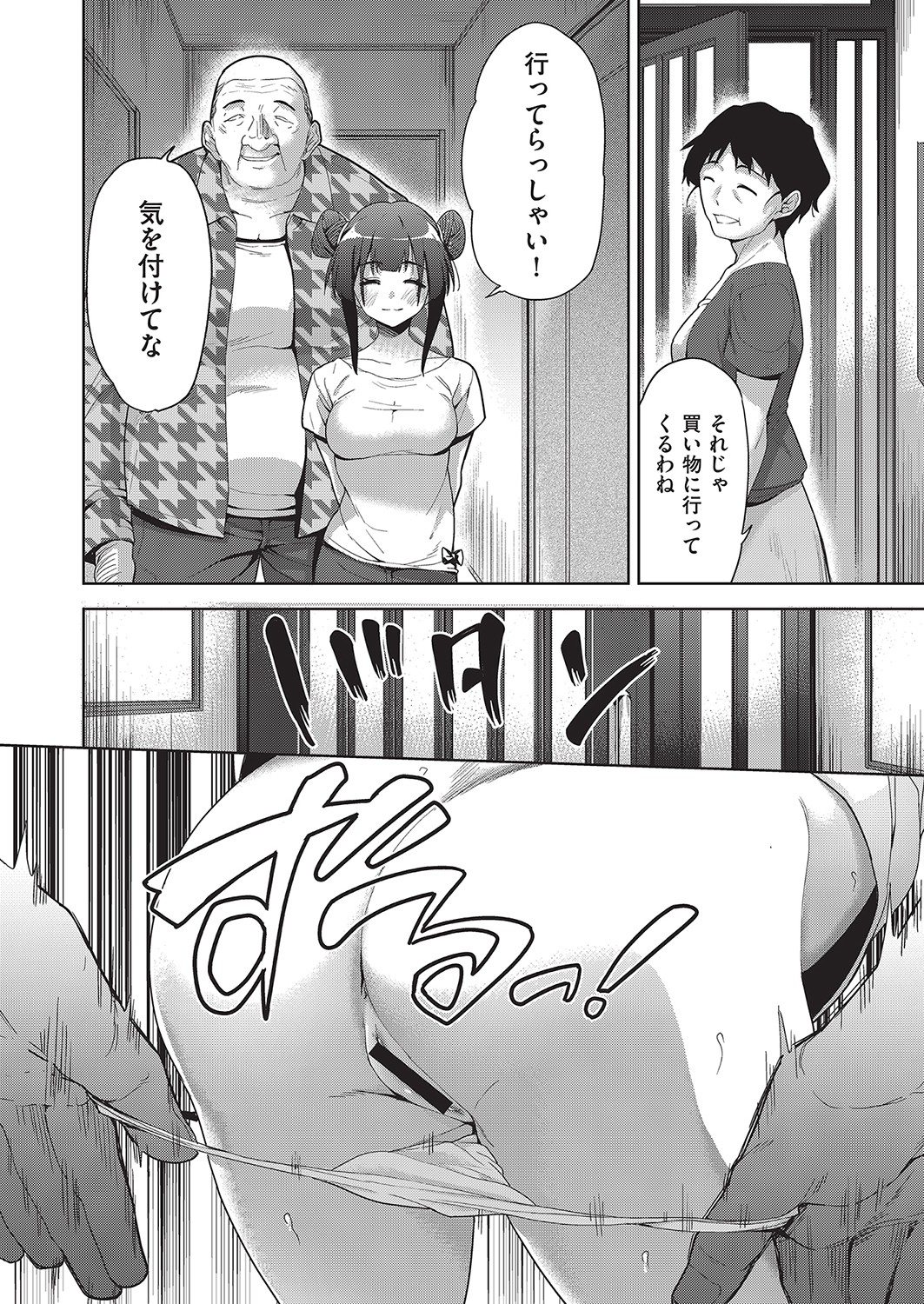 COMIC AUN Kai Vol. 16 page 5 full