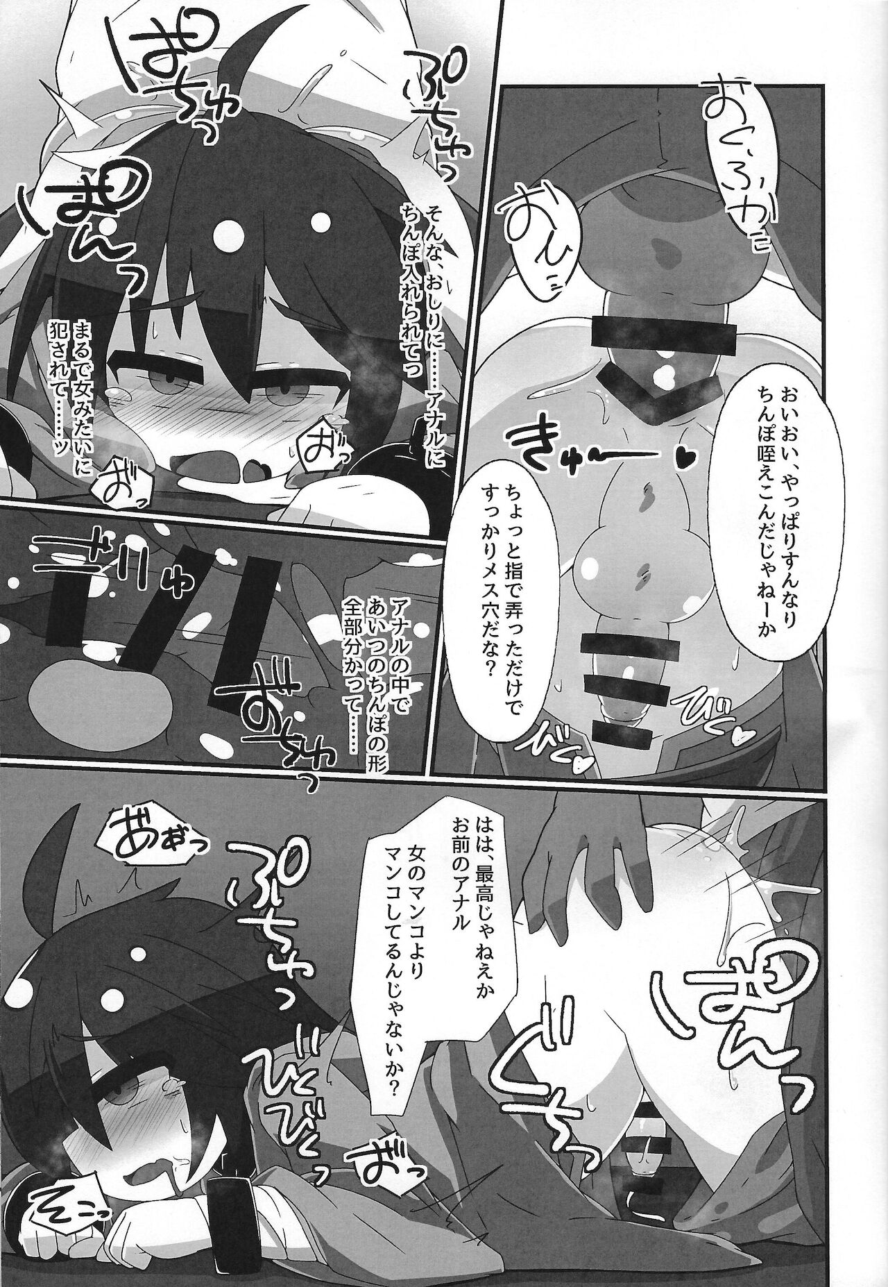 Seiyoku no yamireijutsu page 10 full