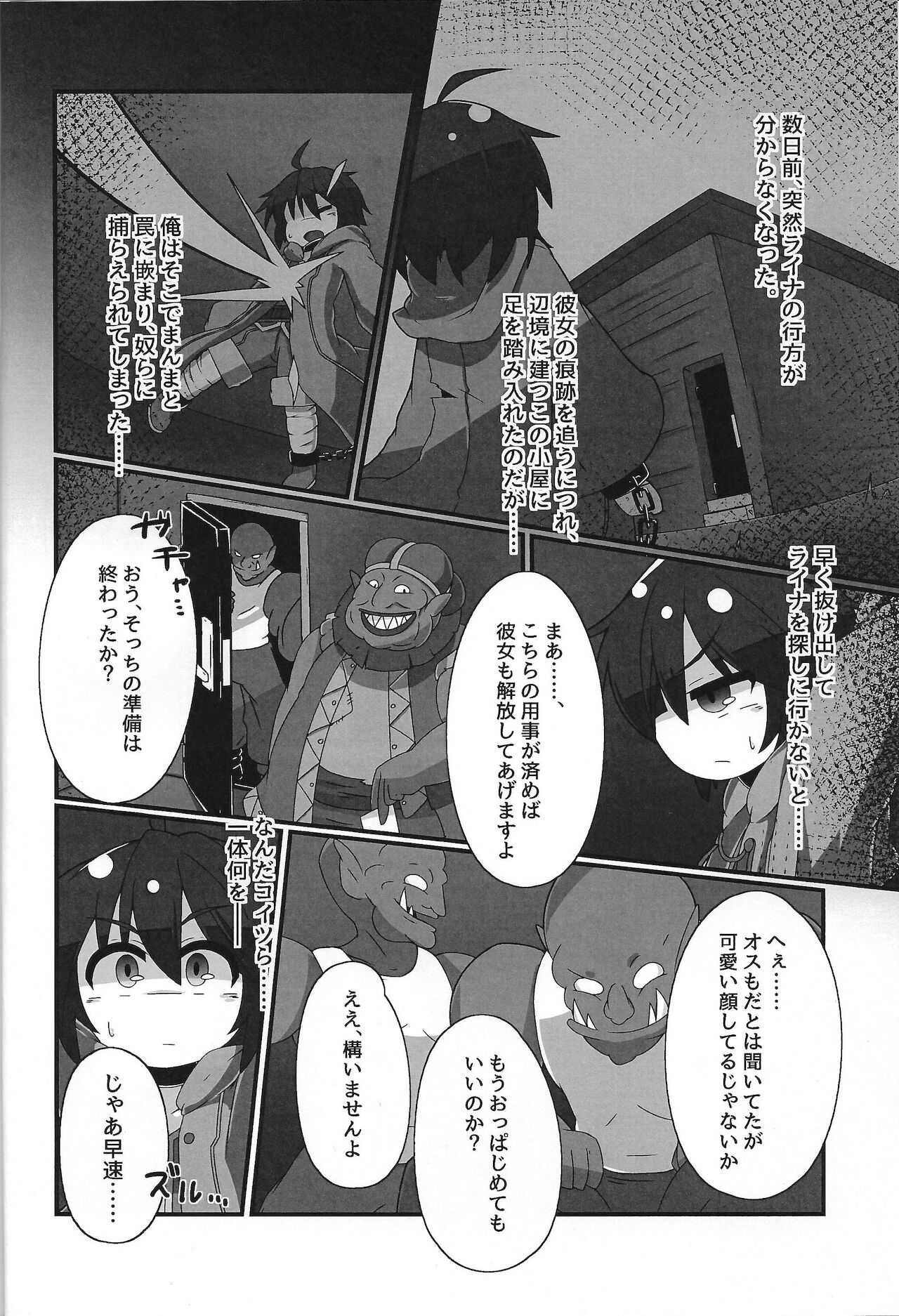 Seiyoku no yamireijutsu page 3 full