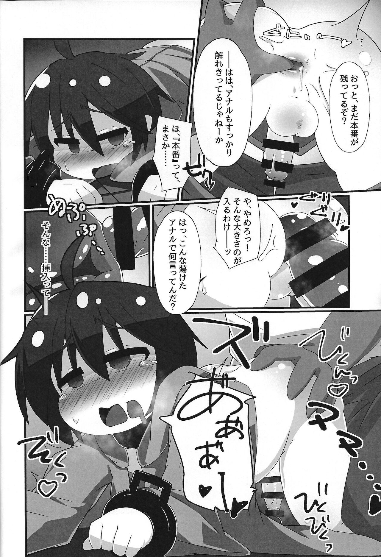 Seiyoku no yamireijutsu page 9 full