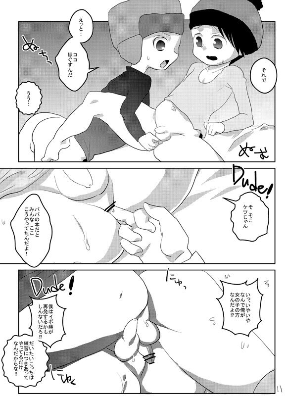S☆S page 10 full
