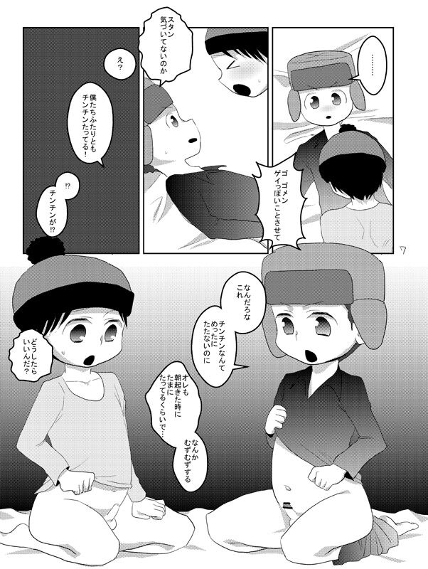 S☆S page 6 full