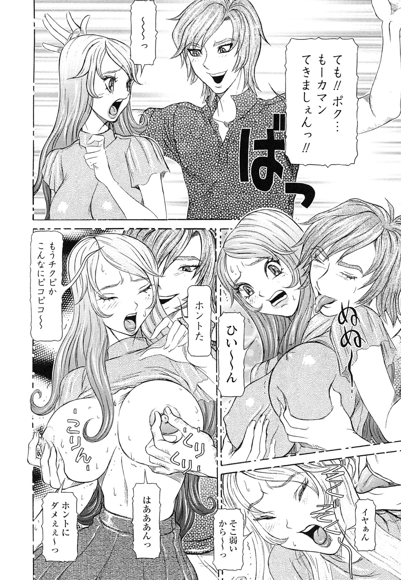 Sei Ningyou No Kuni page 10 full