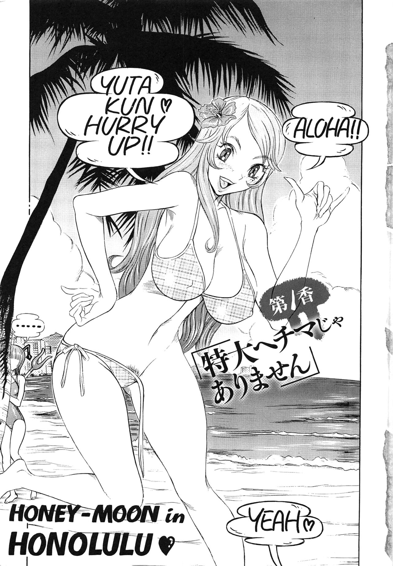 Sei Ningyou No Kuni page 5 full