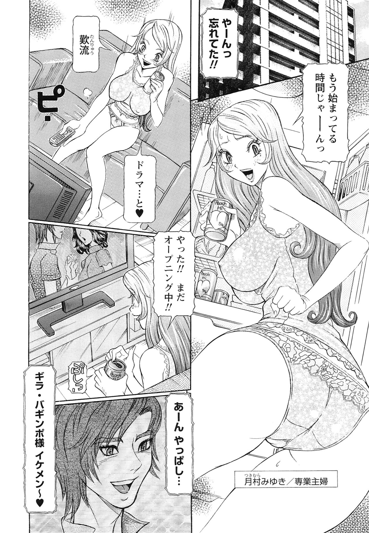 Sei Ningyou No Kuni page 6 full