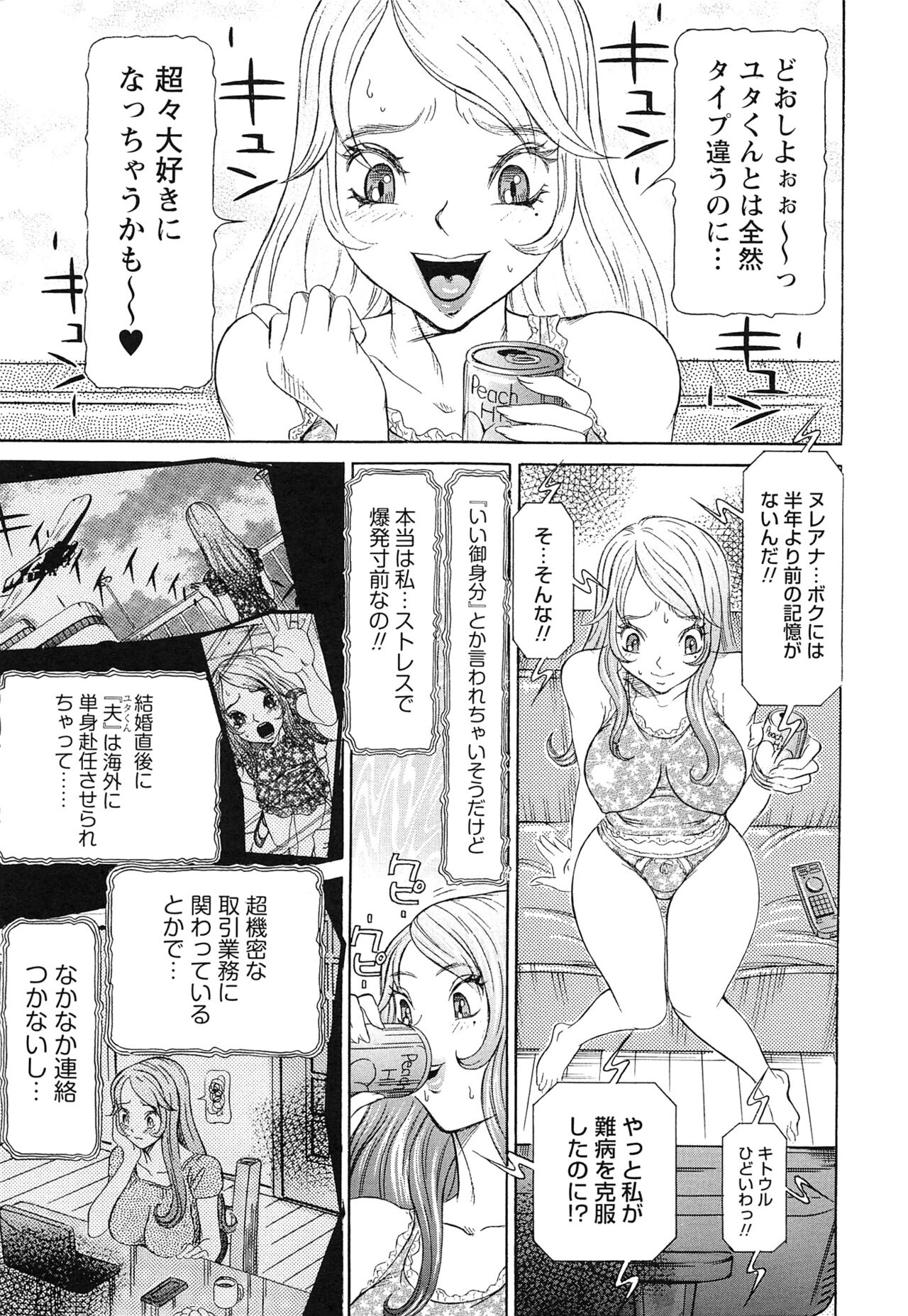 Sei Ningyou No Kuni page 7 full