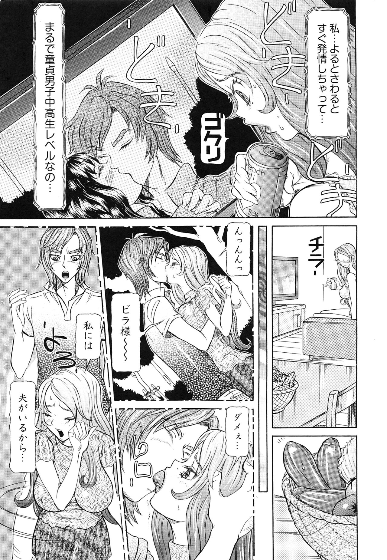Sei Ningyou No Kuni page 9 full