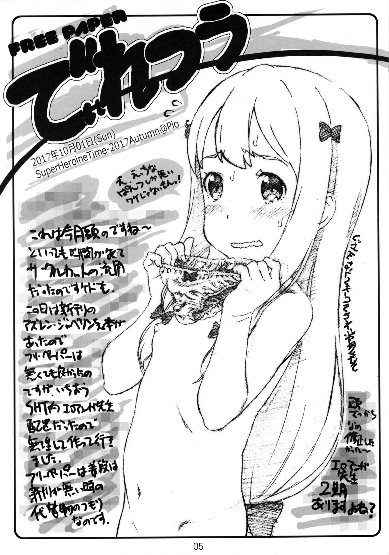 Diretto Choi Mato Sono 2 page 5 full