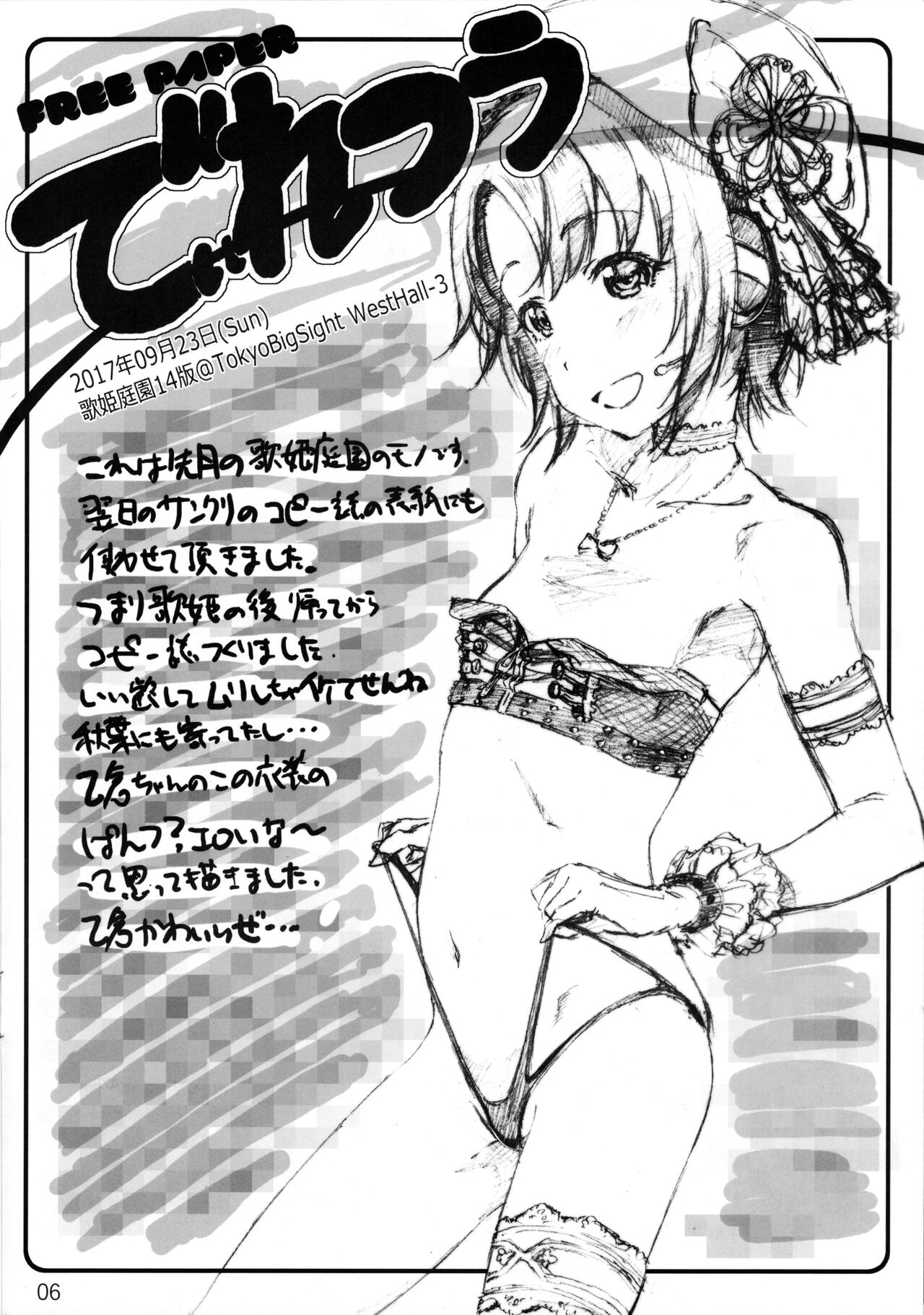 Diretto Choi Mato Sono 2 page 6 full