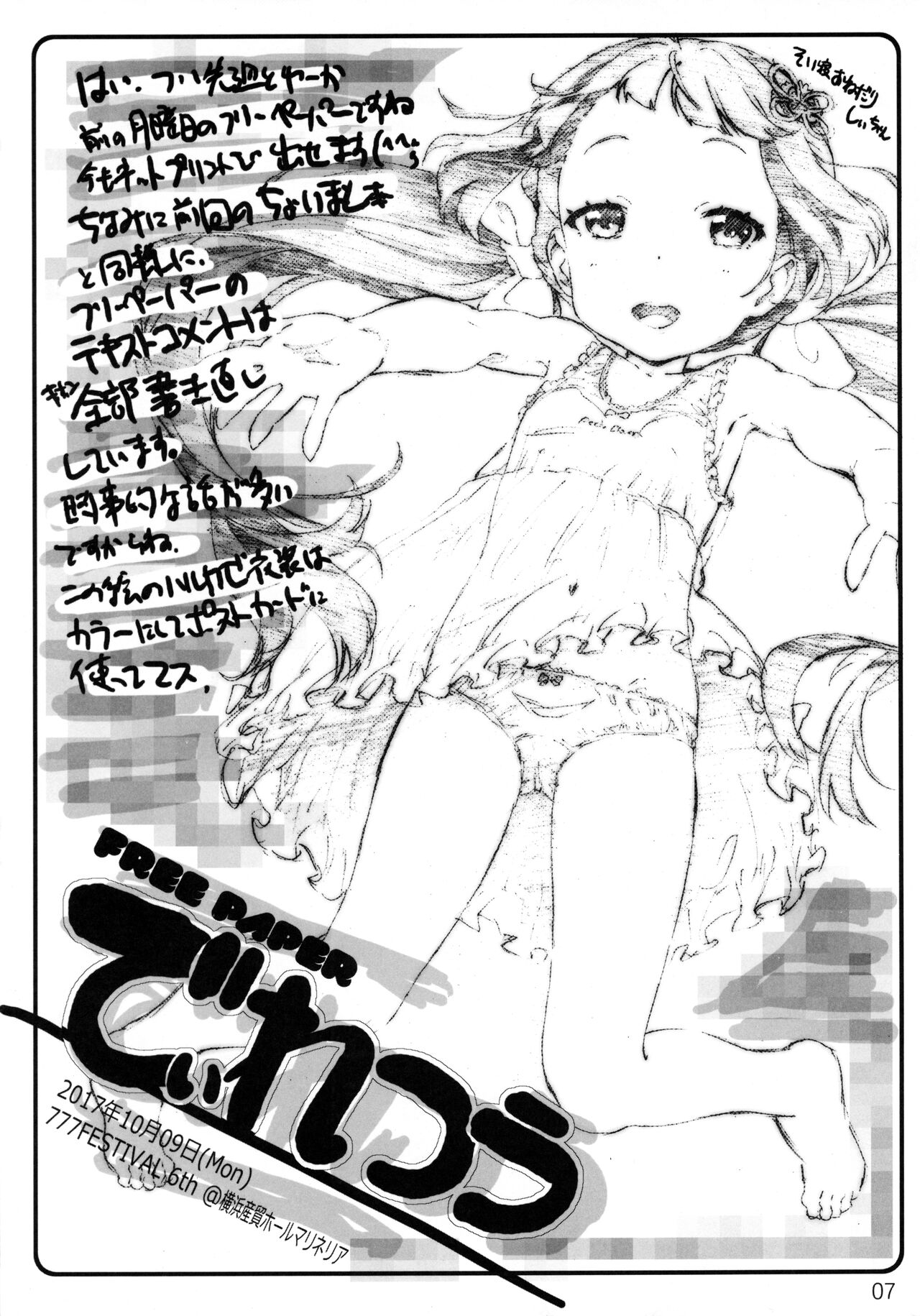 Diretto Choi Mato Sono 2 page 7 full