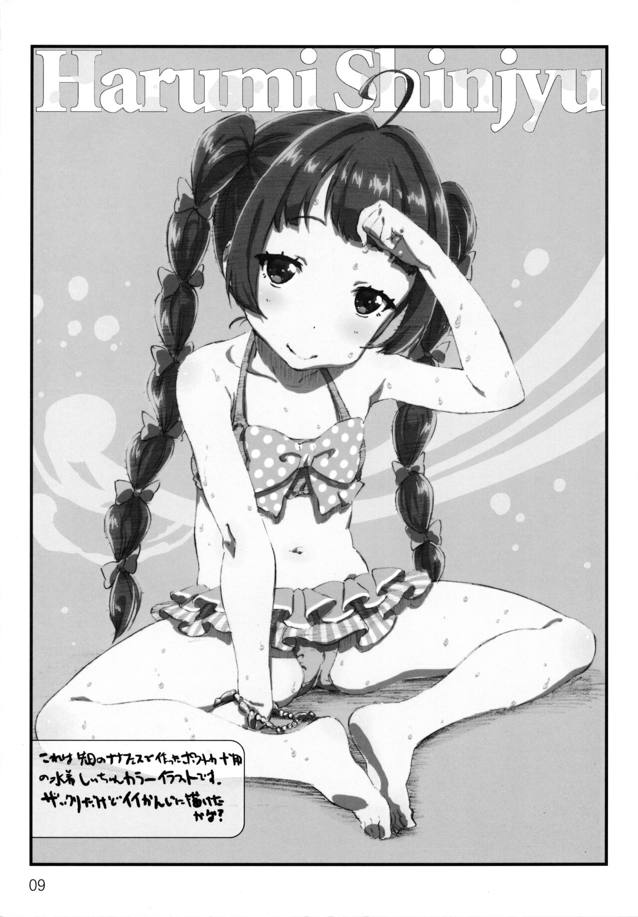 Diretto Choi Mato Sono 2 page 9 full