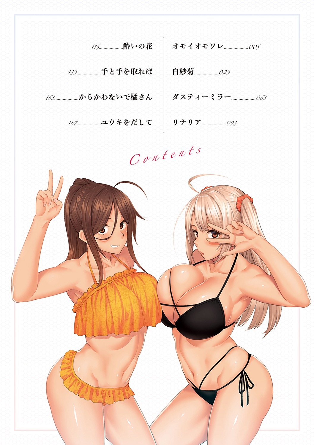 Haruiro Kanojo page 3 full