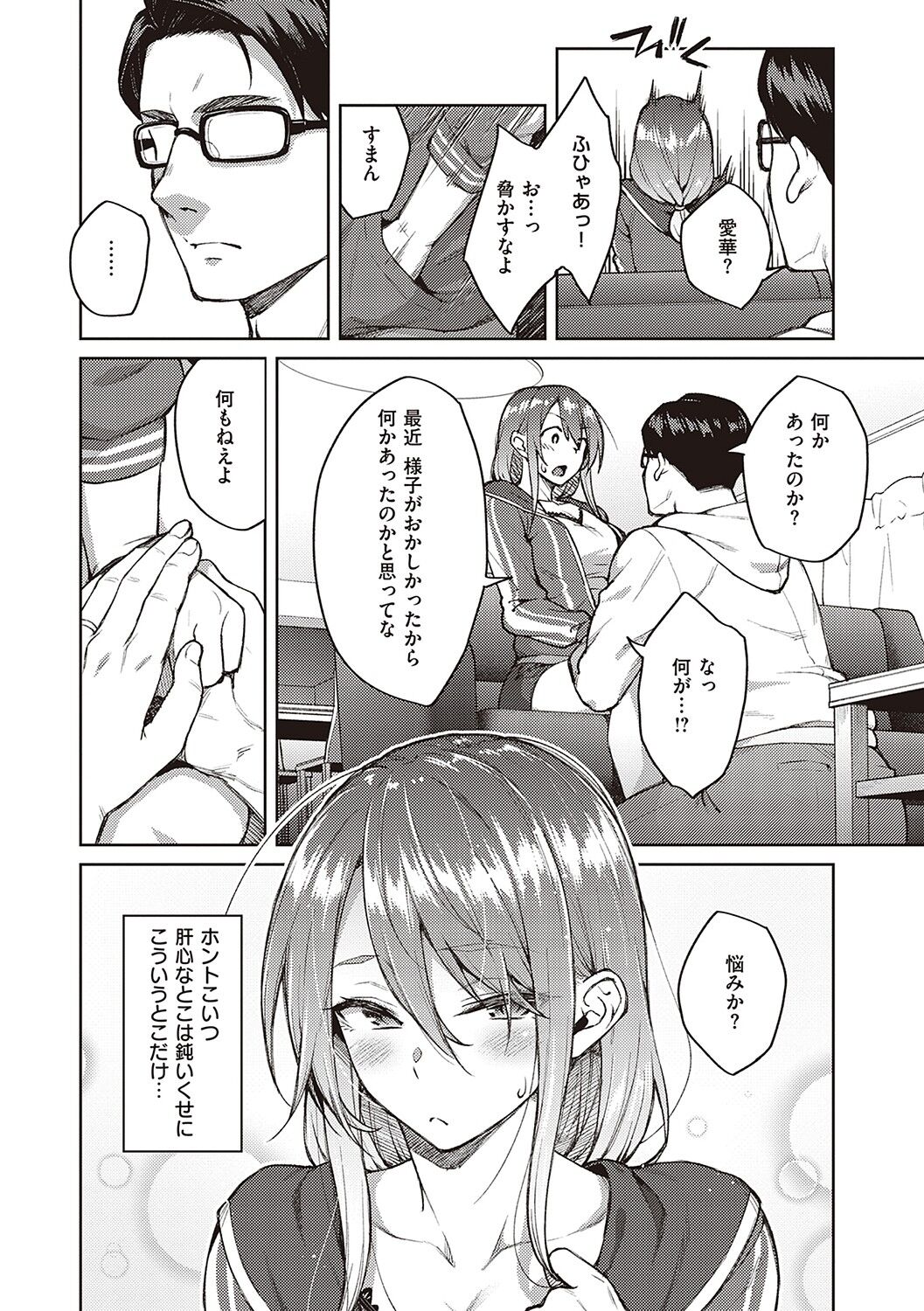 Haruiro Kanojo page 9 full