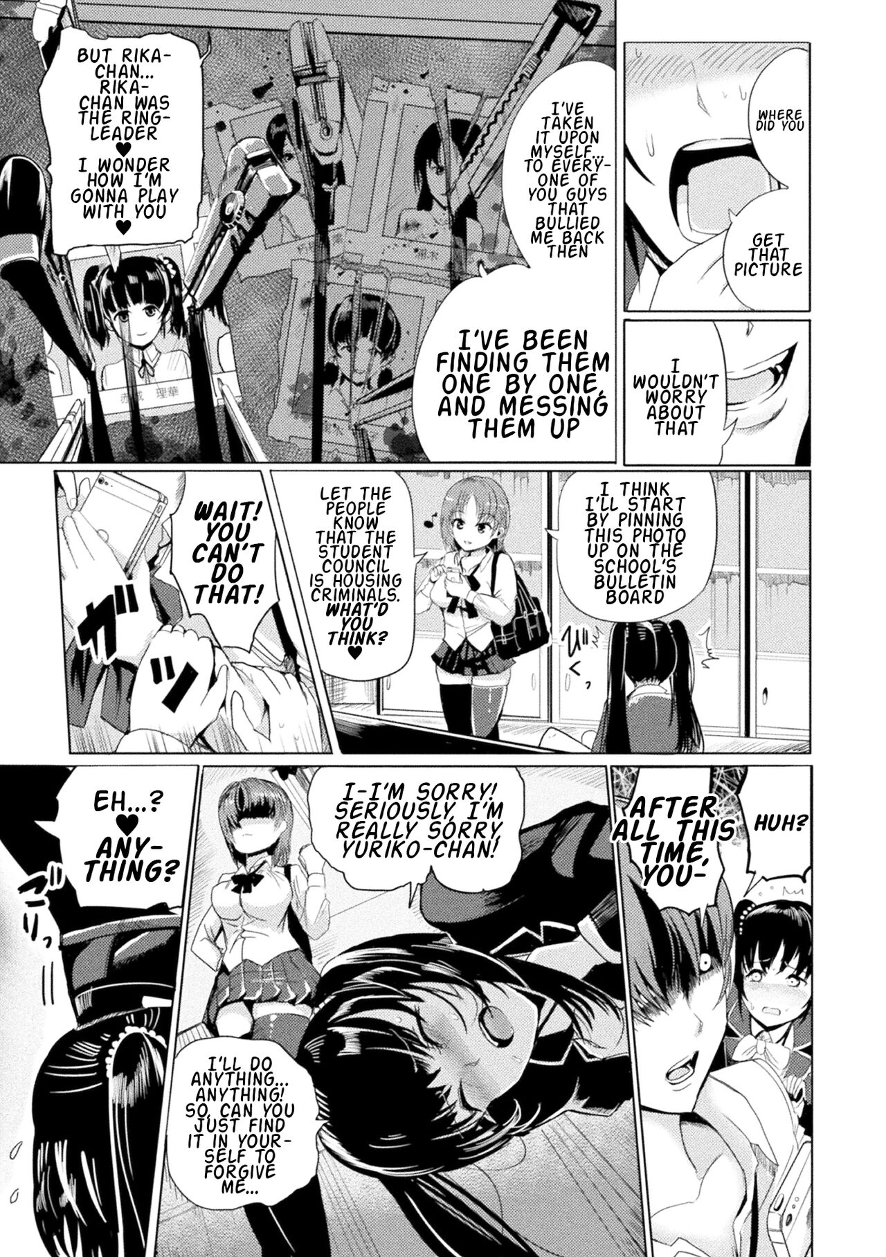 Oshioki ni Naku Meshibe page 5 full