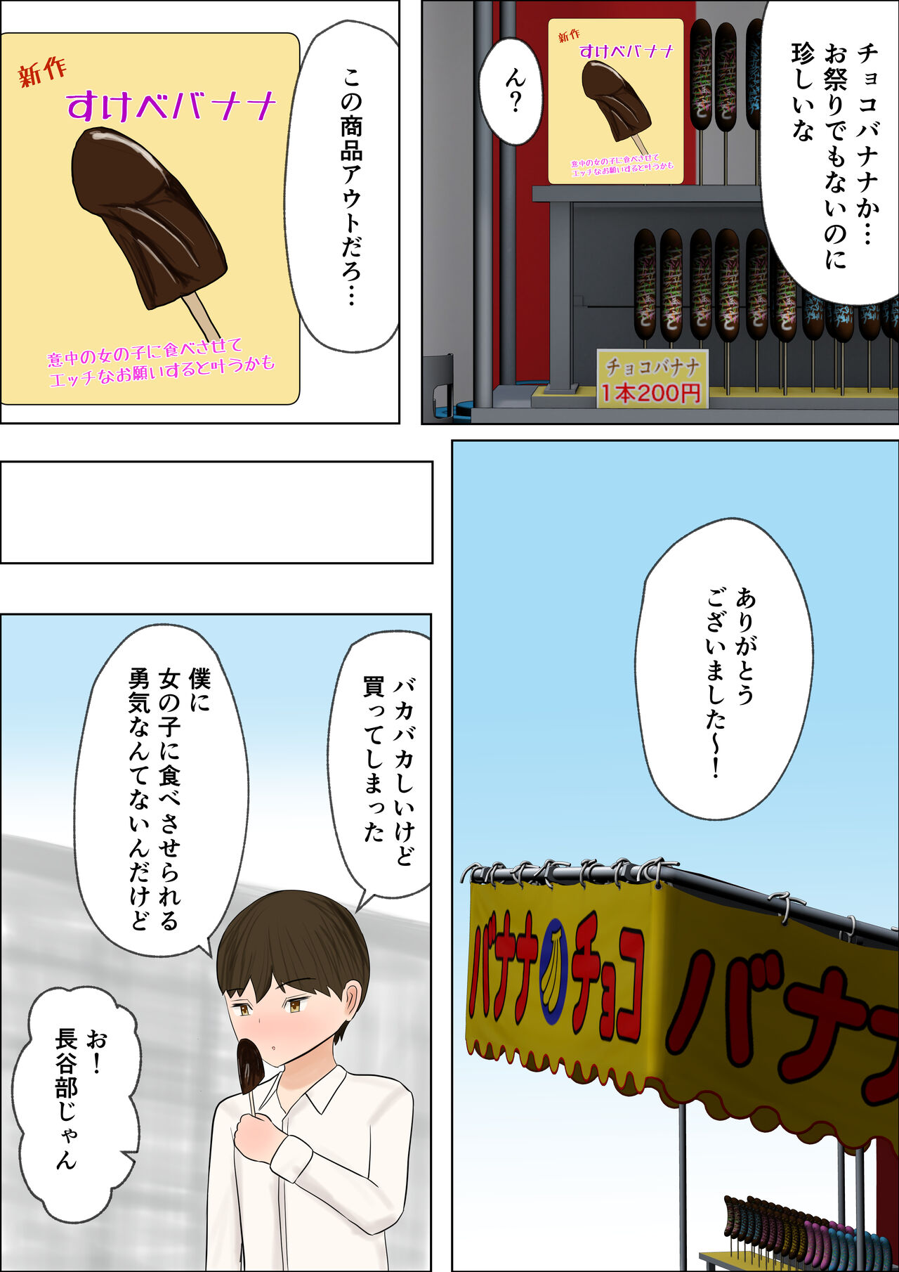 Kimi no Oppai ga Nomitai page 2 full