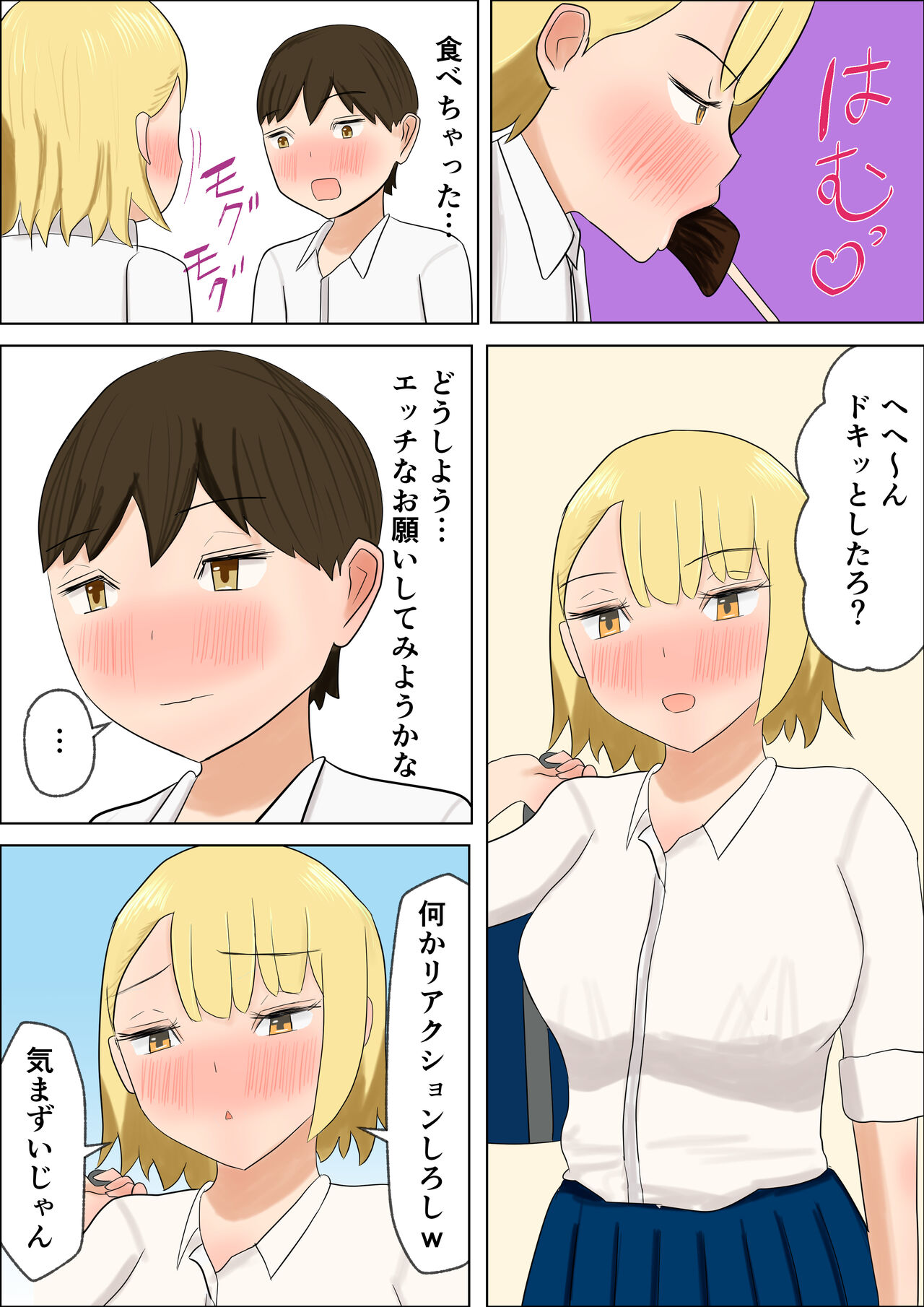 Kimi no Oppai ga Nomitai page 5 full