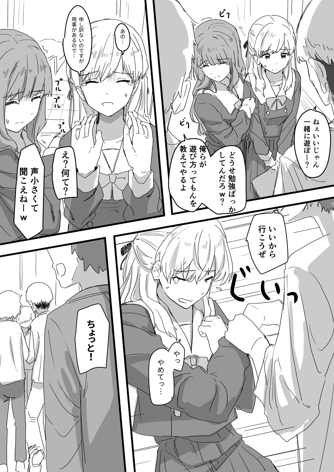 Kichiku Saimin Onii-san page 1 full