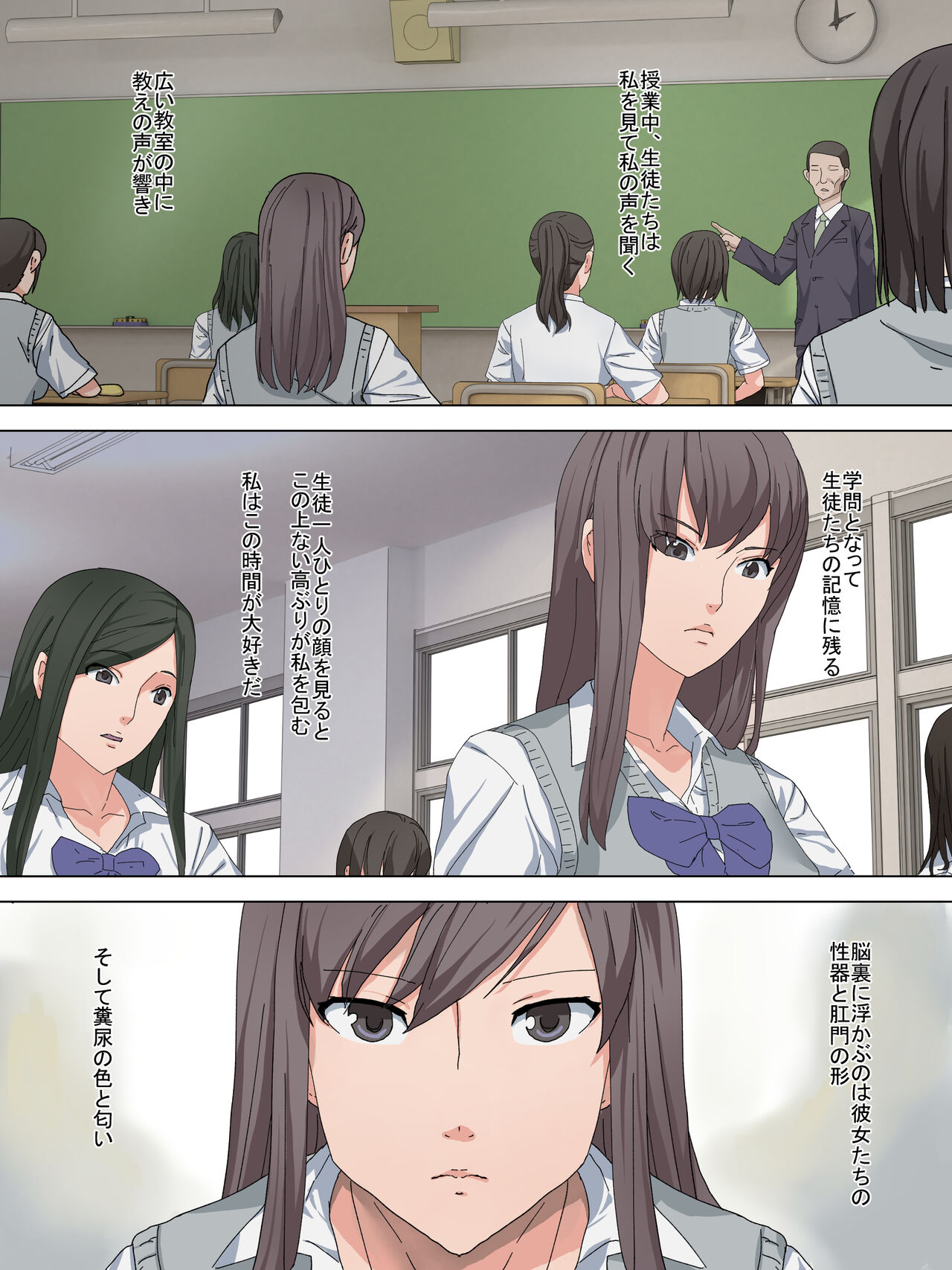Mizo Toile ~Kyoushi no Hanzai~ page 2 full