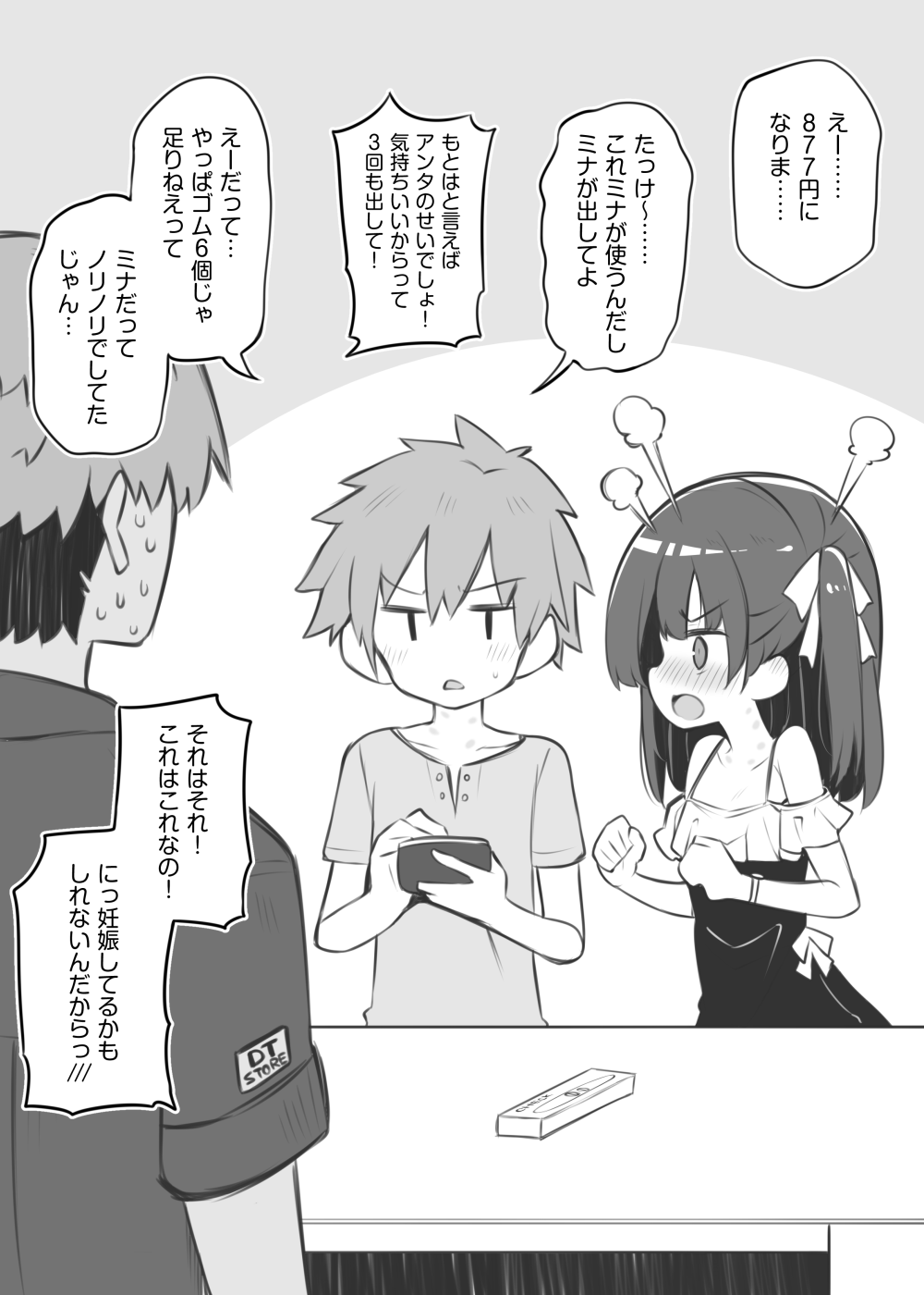 Inpio to Condom page 6 full