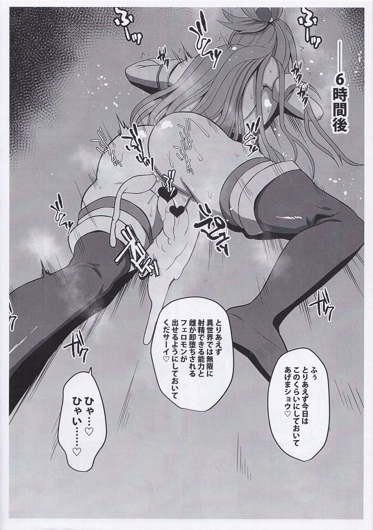 WHITE&BLACK page 8 full