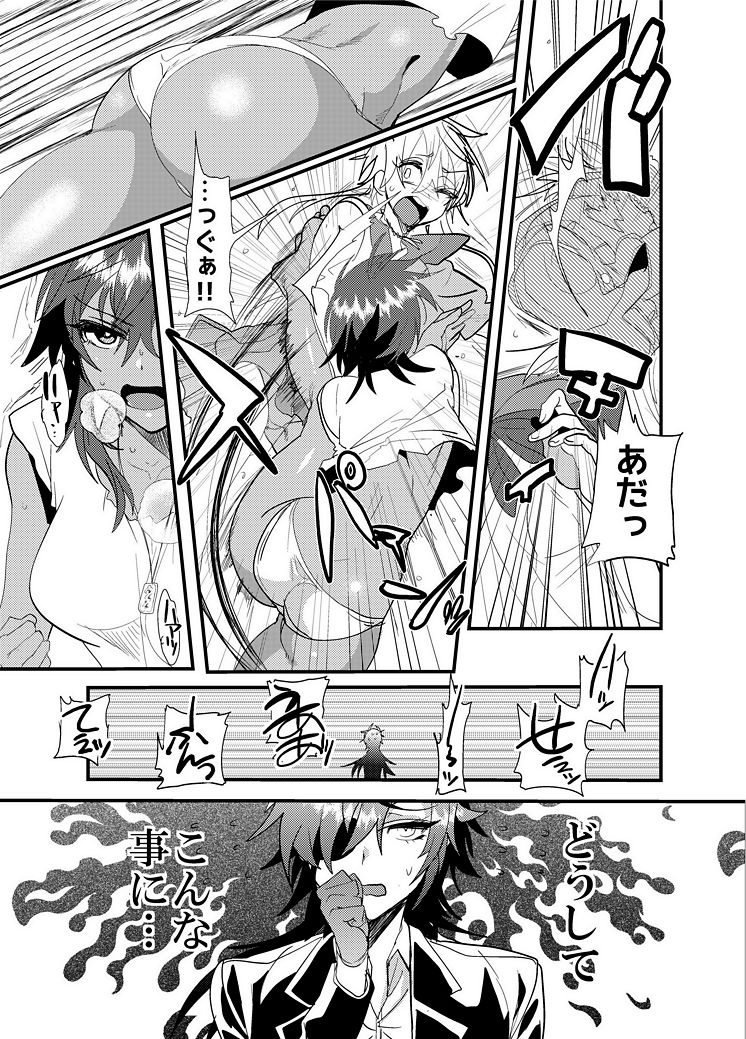 Hagure Idol Jigokuhen page 4 full