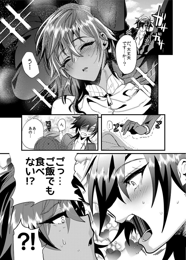 Hagure Idol Jigokuhen page 6 full