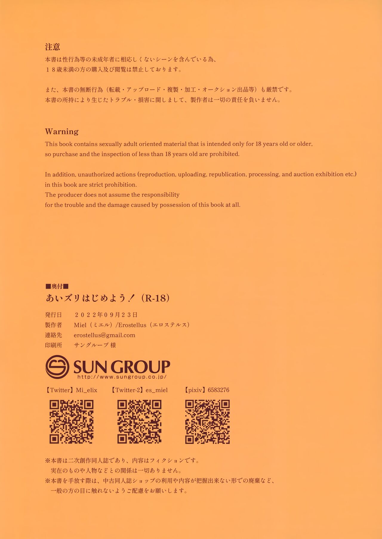 Ai Zuri Hajimeyou! - Let's start Aizurix! page 2 full