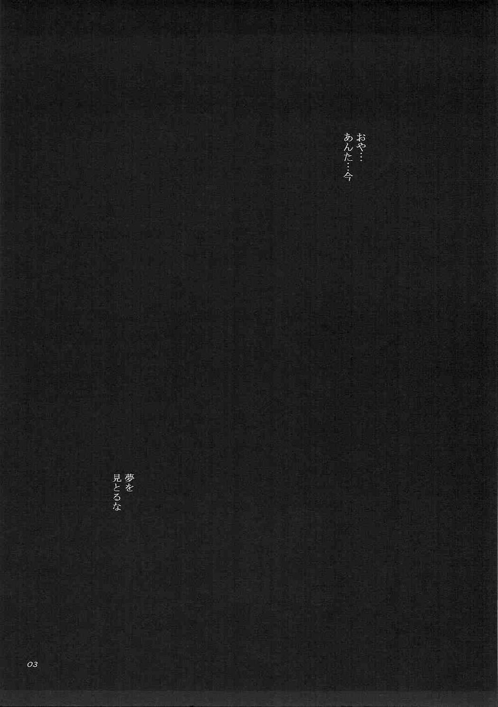 Mitsuha Miyamizu Rape by Tessie  Netorare page 2 full