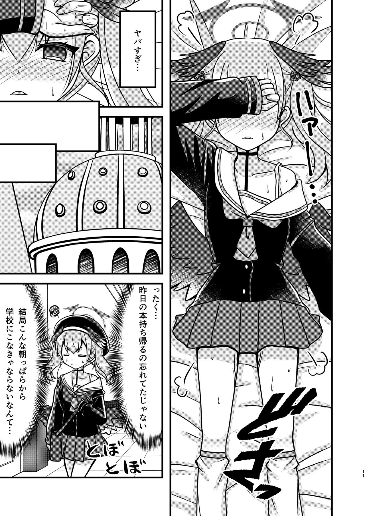 Hanako Sensei no Tokubetsu Jugyo page 10 full