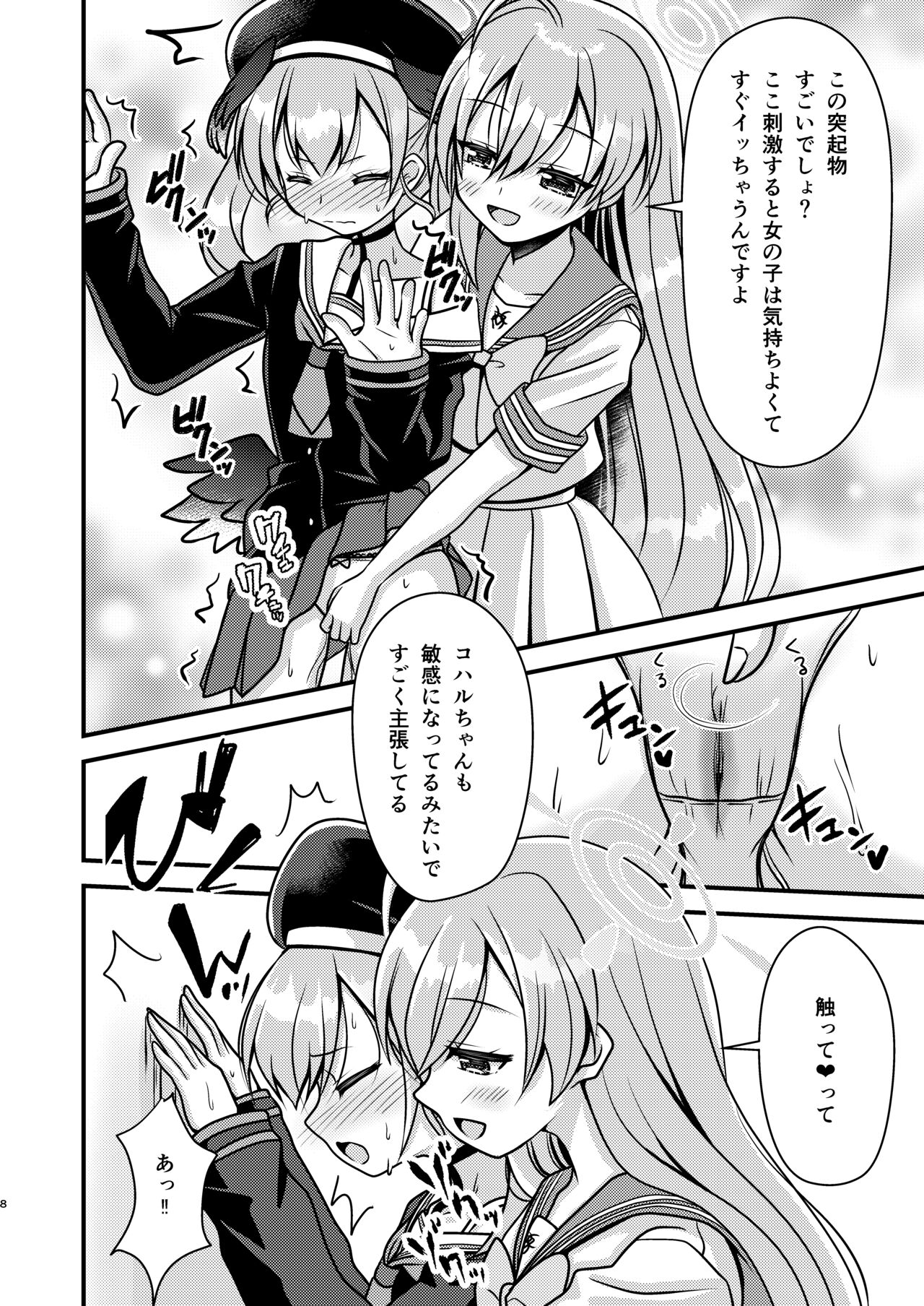 Hanako Sensei no Tokubetsu Jugyo page 7 full