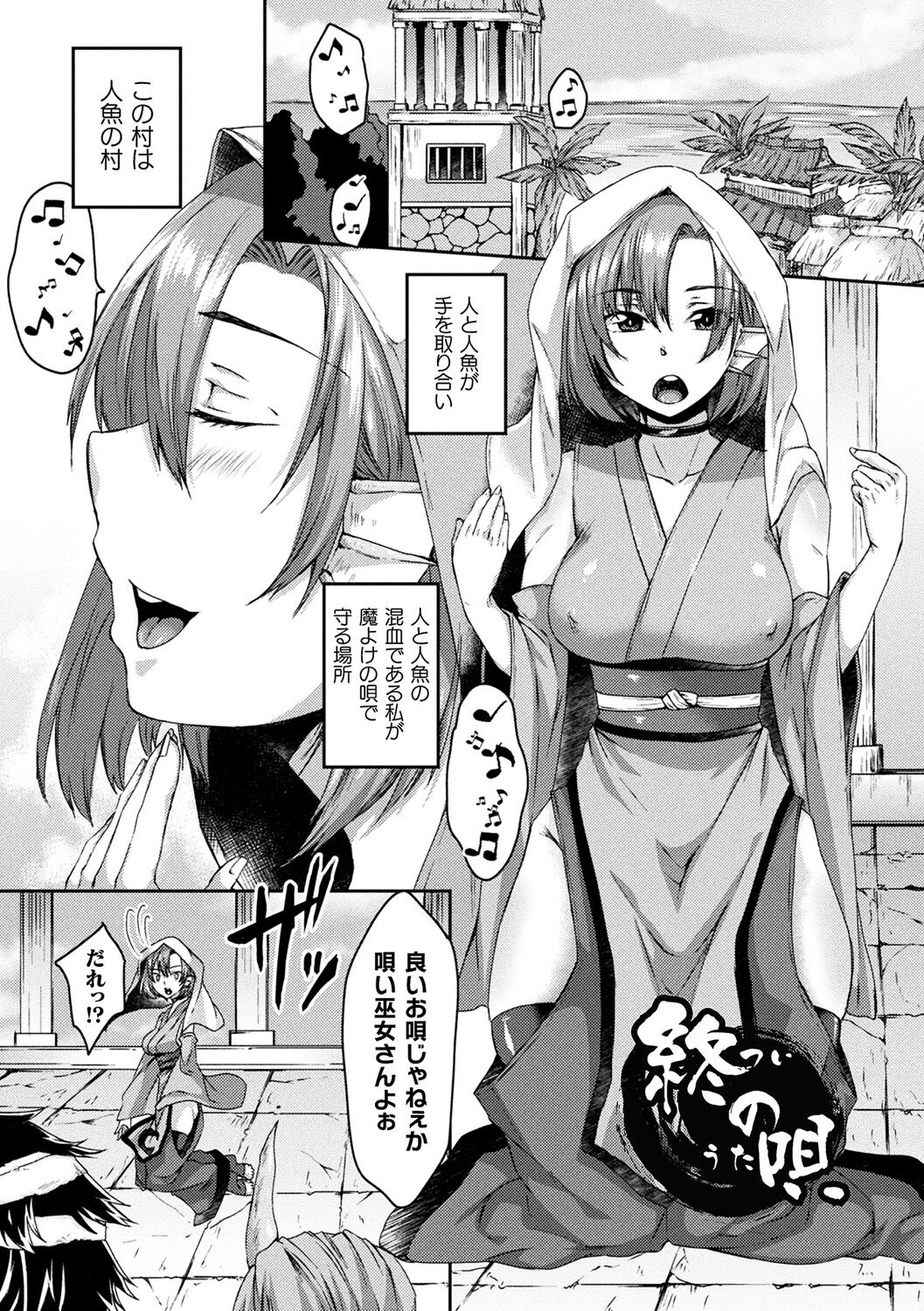 Youhime Kankan page 5 full