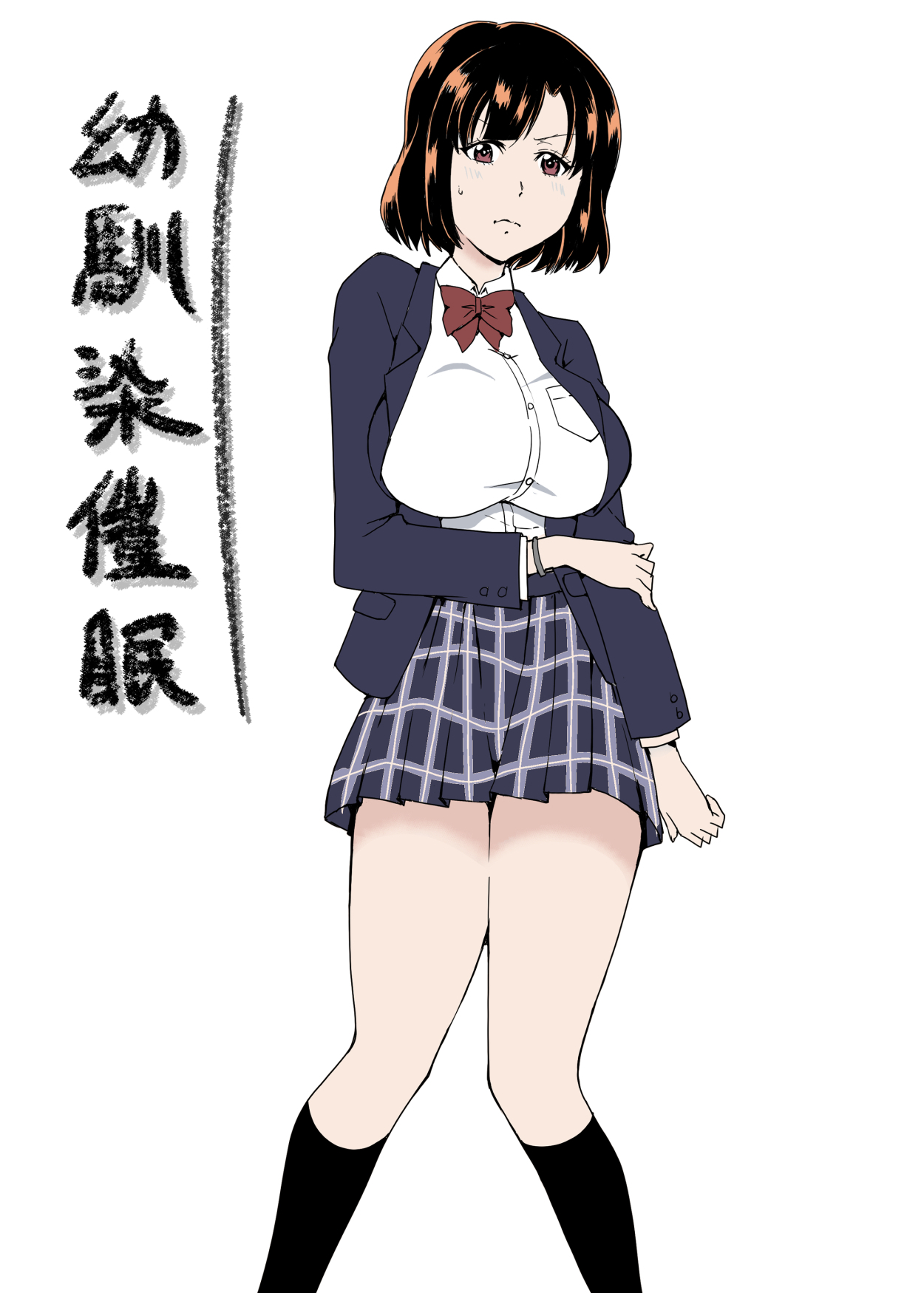 Osananajimi Saimin page 1 full