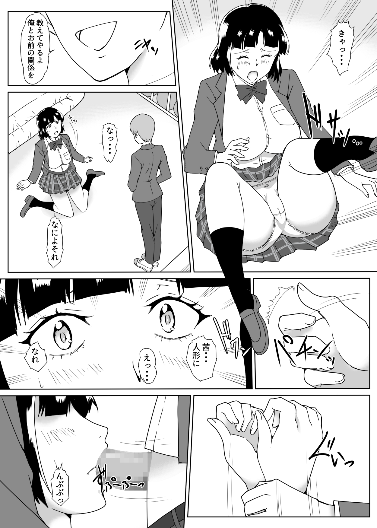 Osananajimi Saimin page 10 full