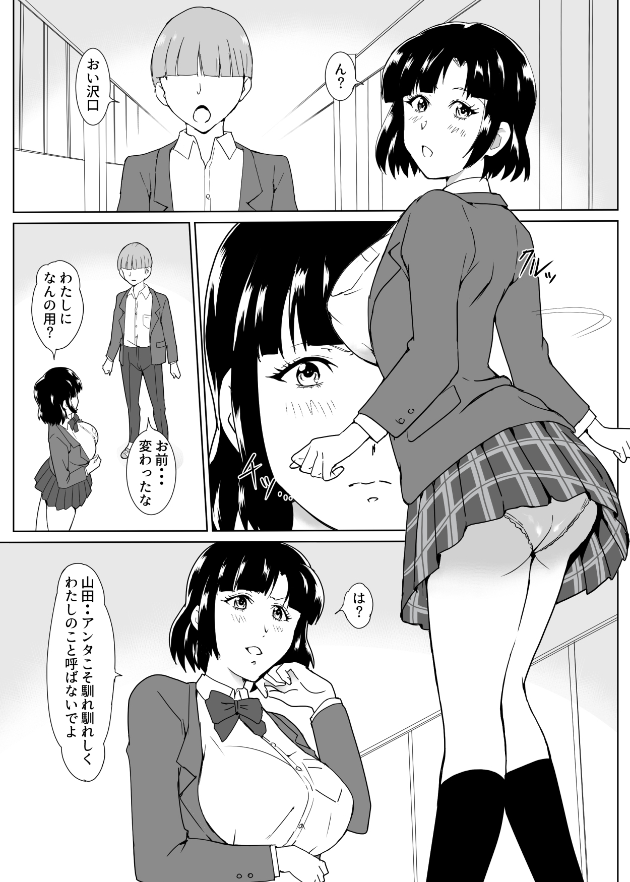 Osananajimi Saimin page 3 full