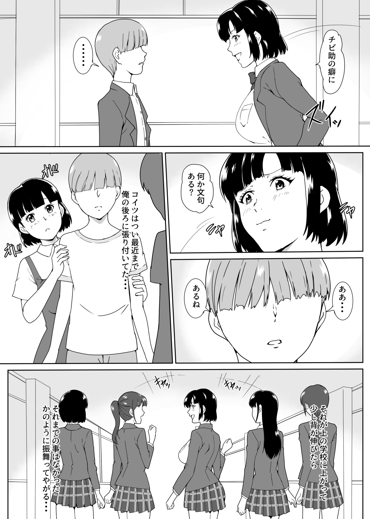 Osananajimi Saimin page 4 full