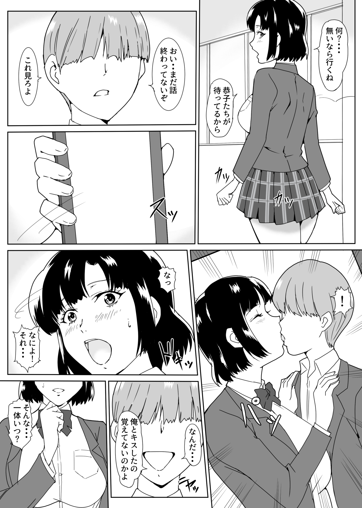 Osananajimi Saimin page 5 full