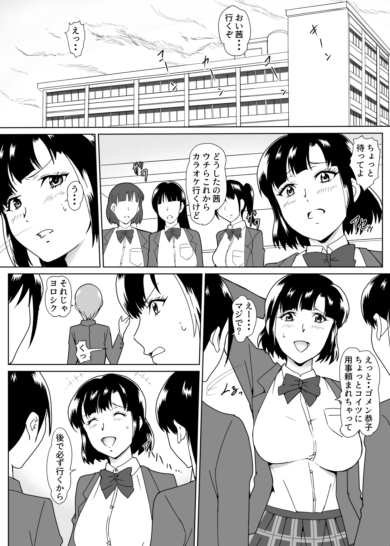 Osananajimi Saimin page 7 full