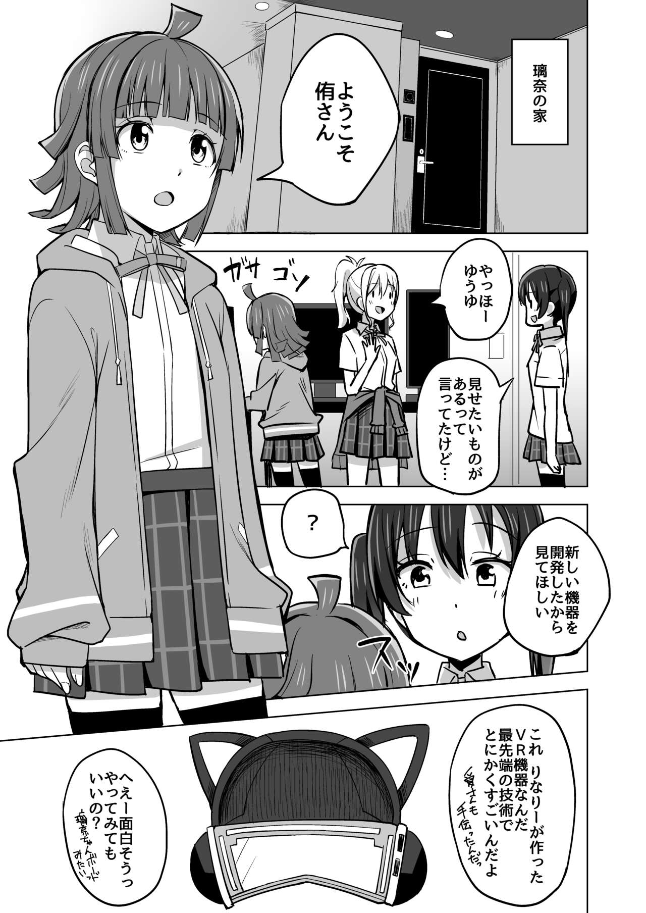 Chigau Katachi Kimochi Hitotsu page 5 full