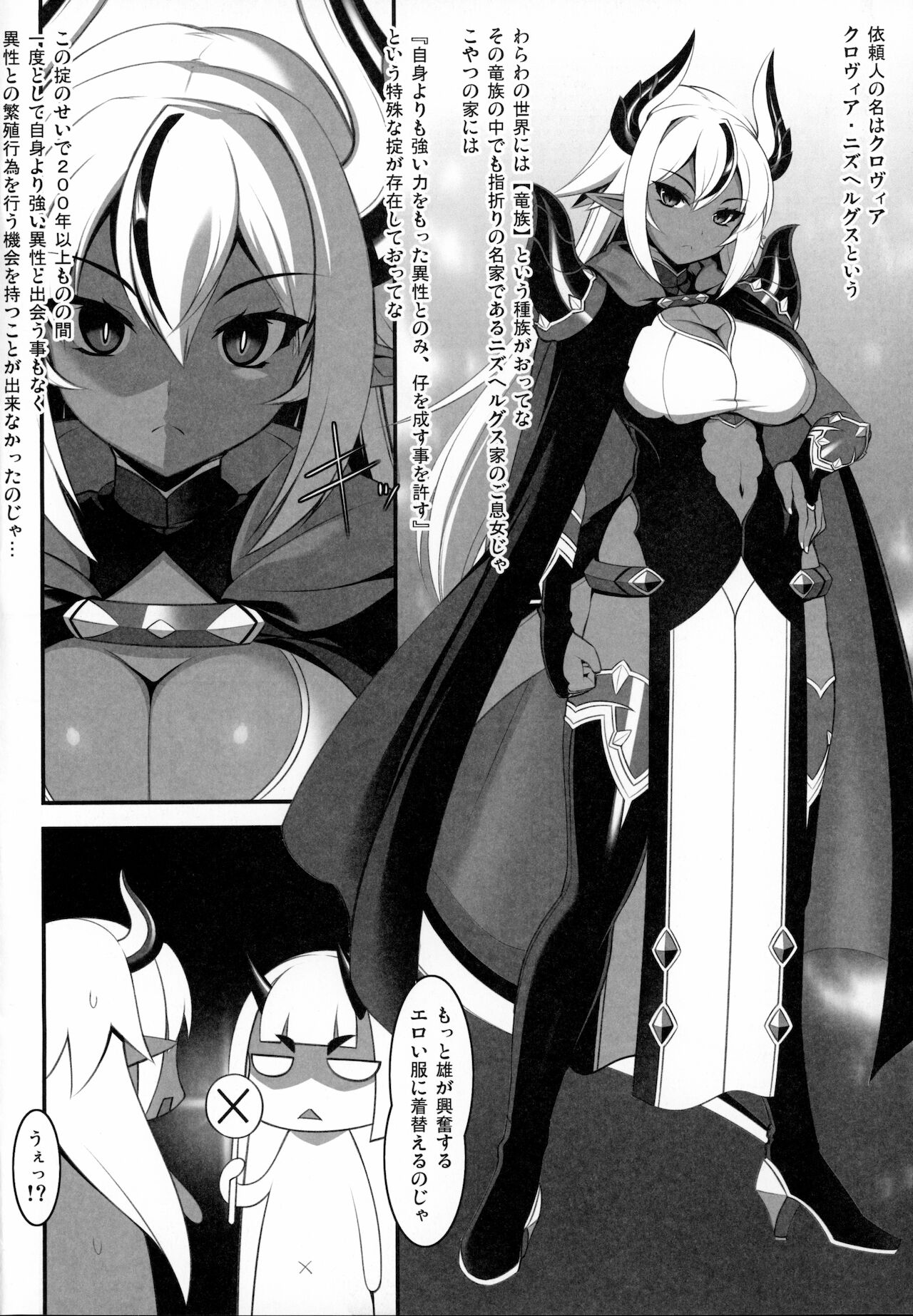 異界のスケベタウンー美龍宴のクロヴィア編0.9ー page 10 full