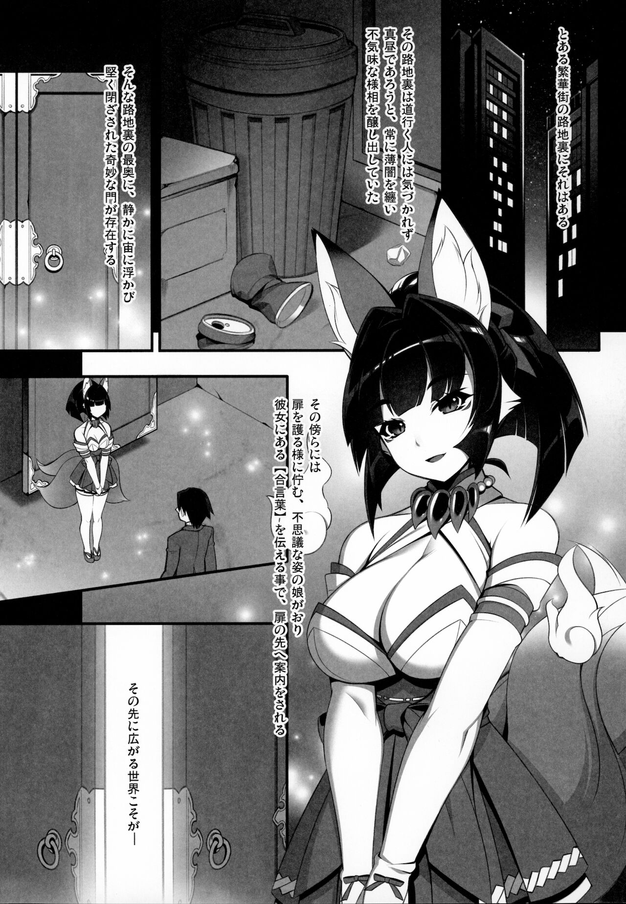 異界のスケベタウンー美龍宴のクロヴィア編0.9ー page 3 full