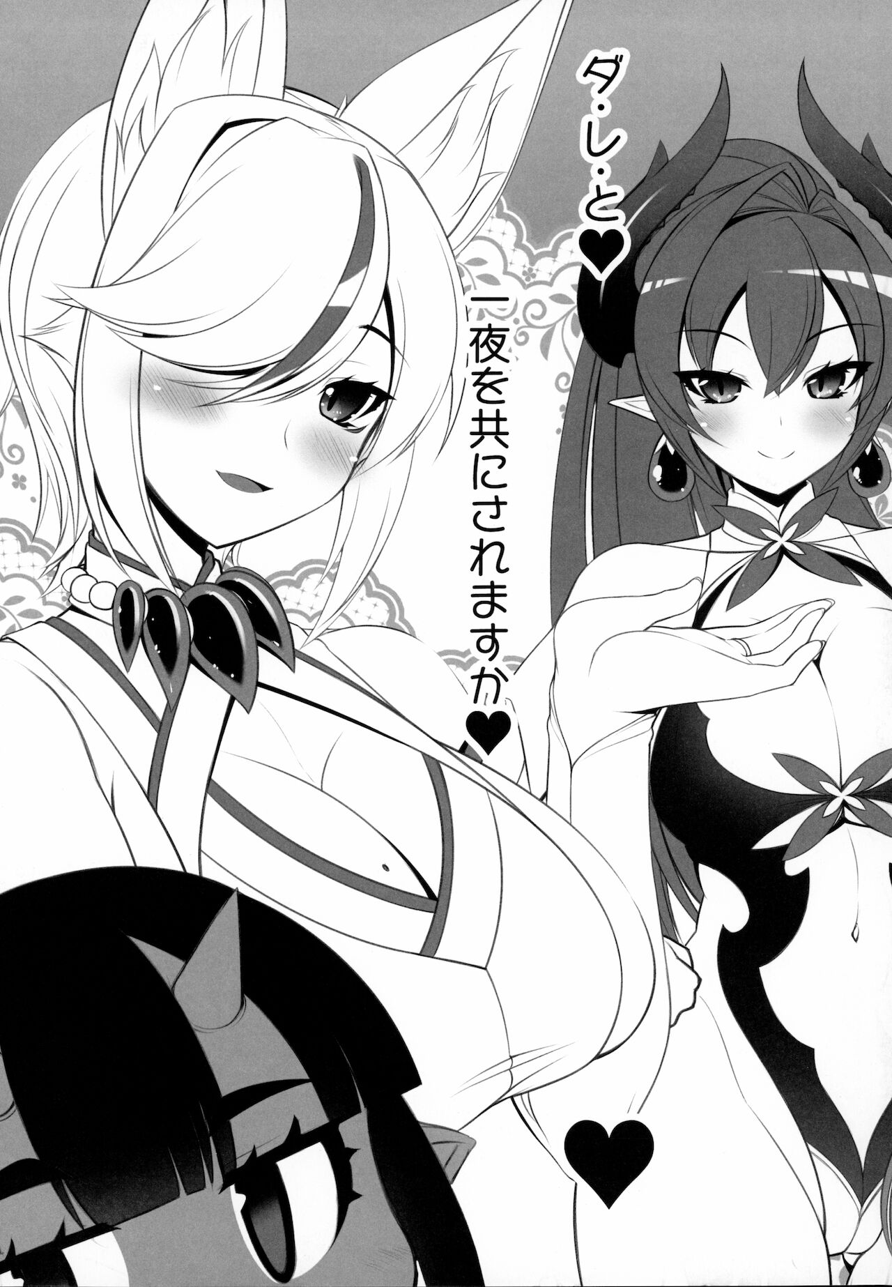 異界のスケベタウンー美龍宴のクロヴィア編0.9ー page 5 full