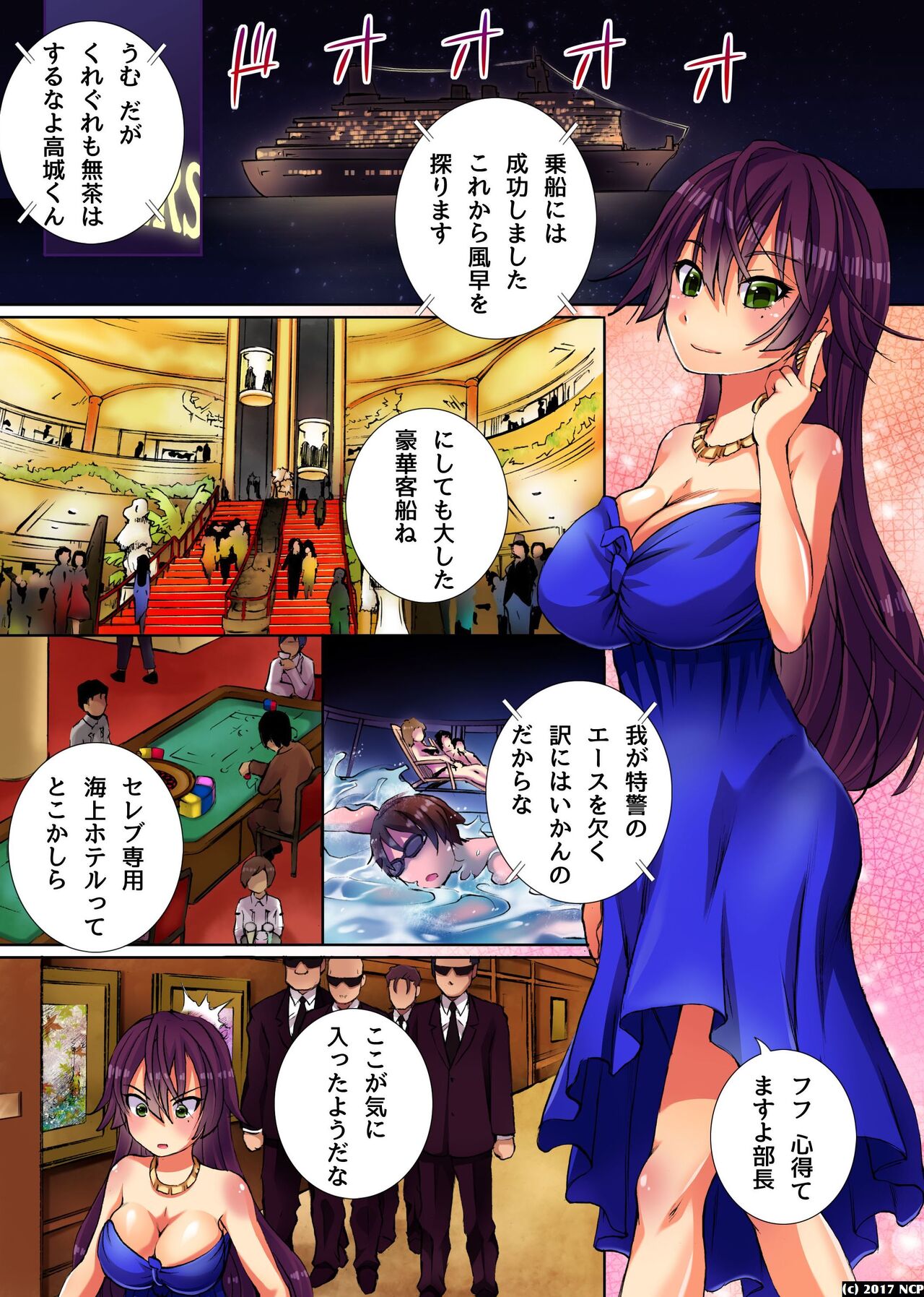 Undercover Agent Under Pleasing Discipline: Auctioned Girls page 3 full