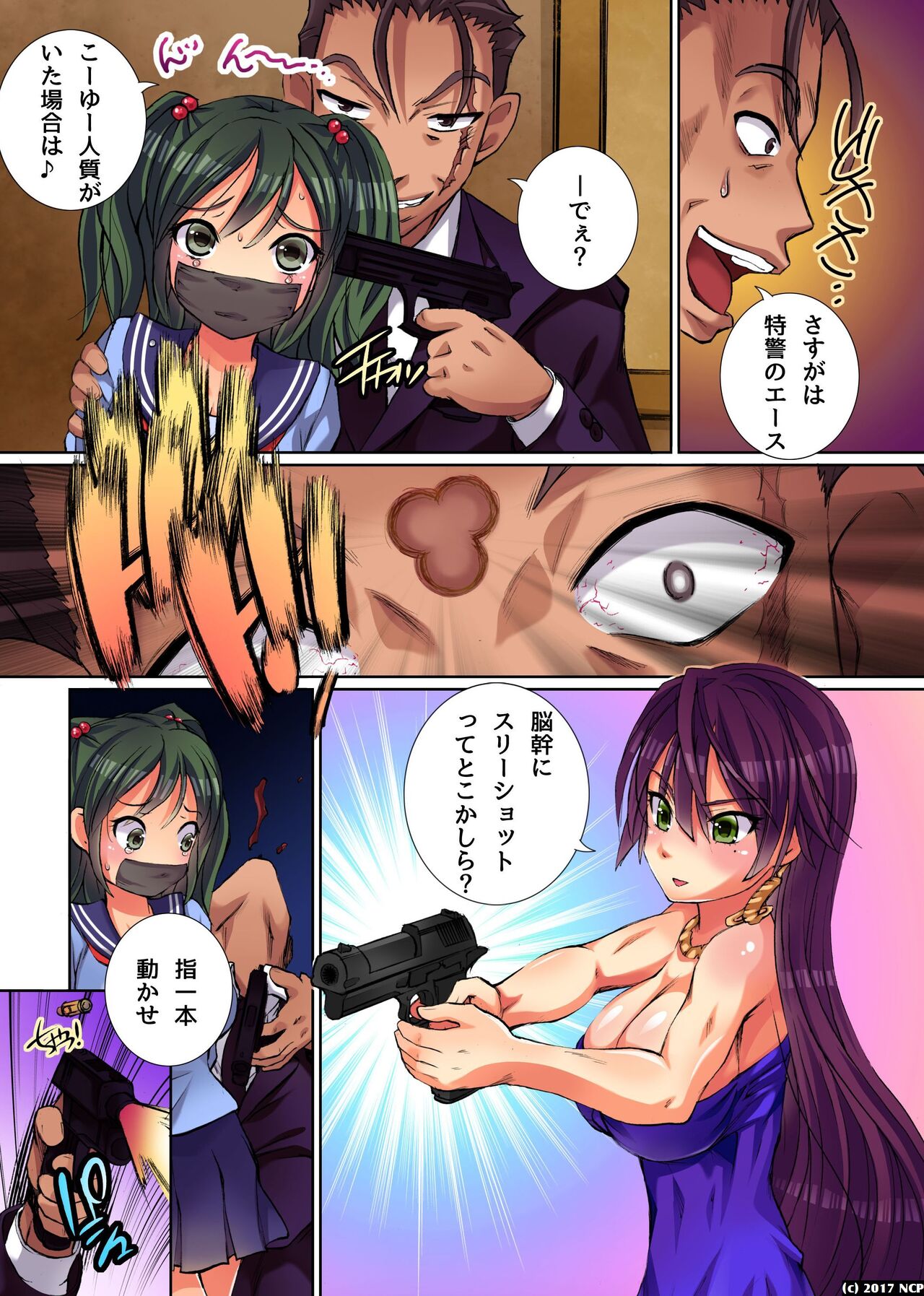 Undercover Agent Under Pleasing Discipline: Auctioned Girls page 5 full