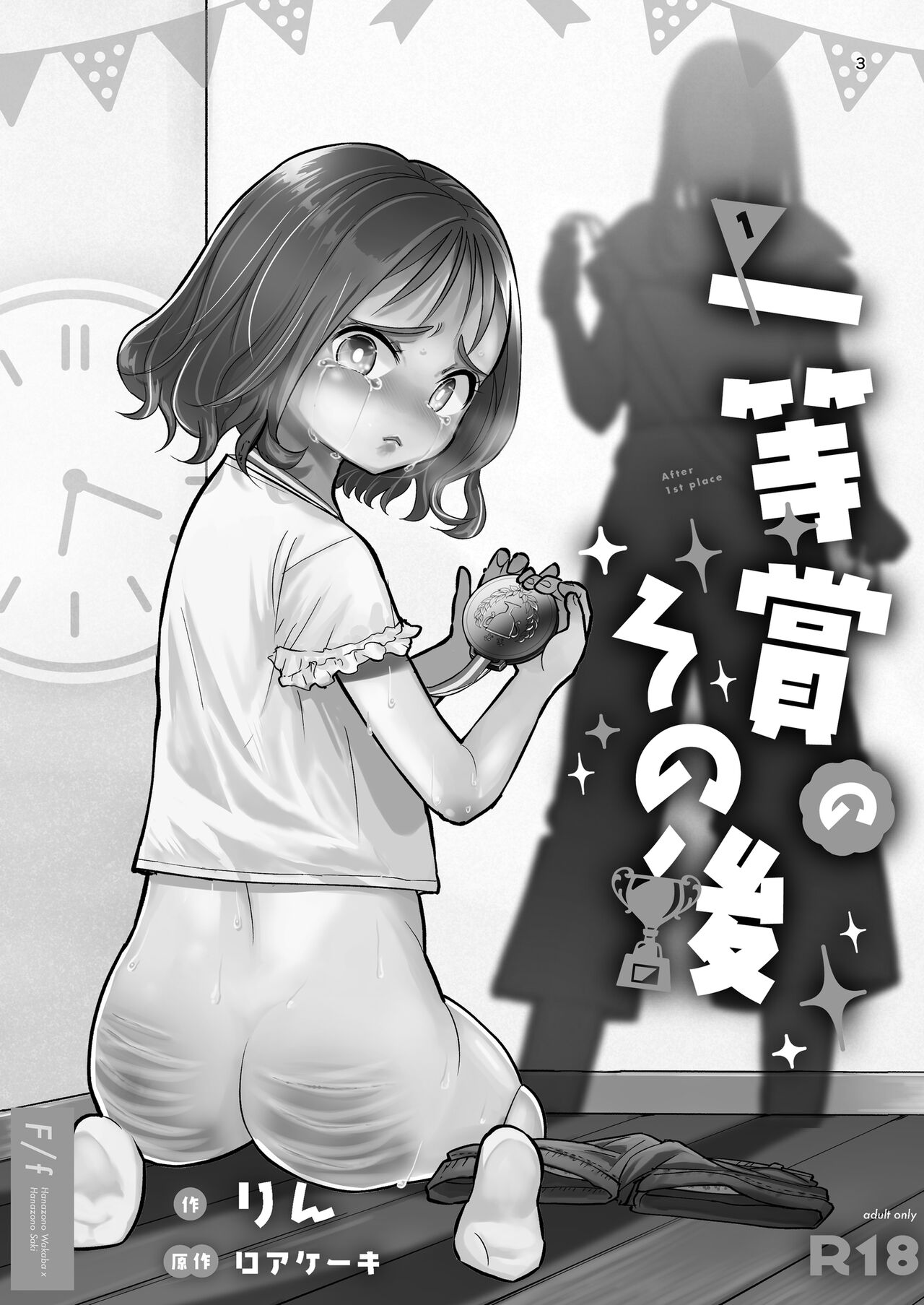 After the 3rd place page 3 full