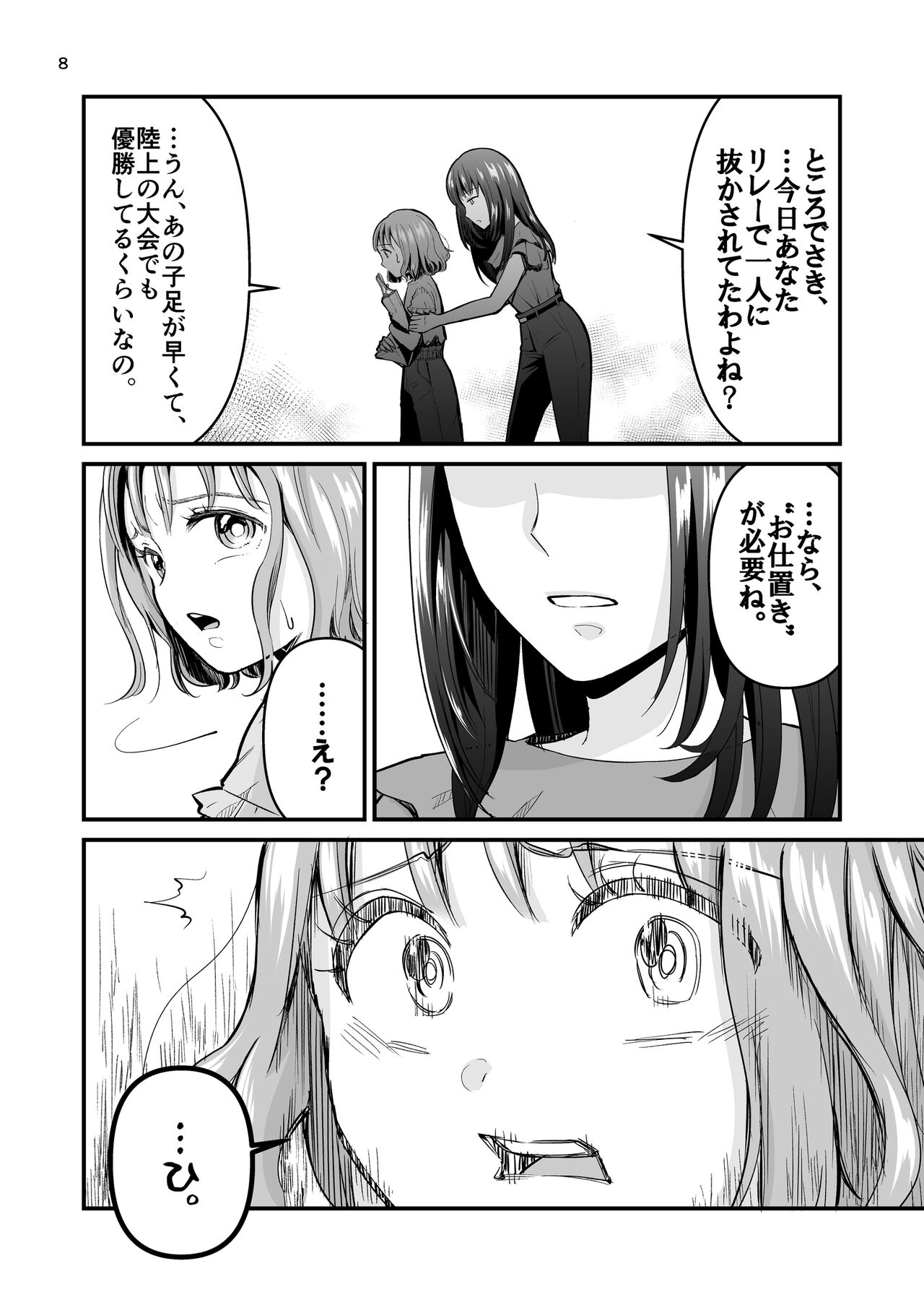 After the 3rd place page 8 full