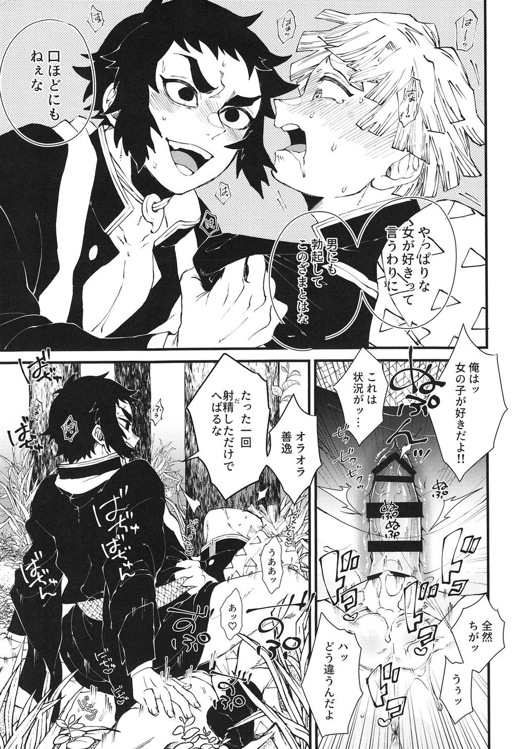 Haru wa Bonyuu page 10 full