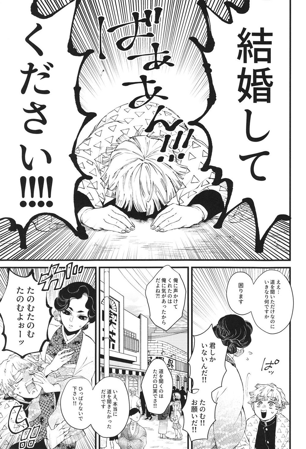 Haru wa Bonyuu page 2 full