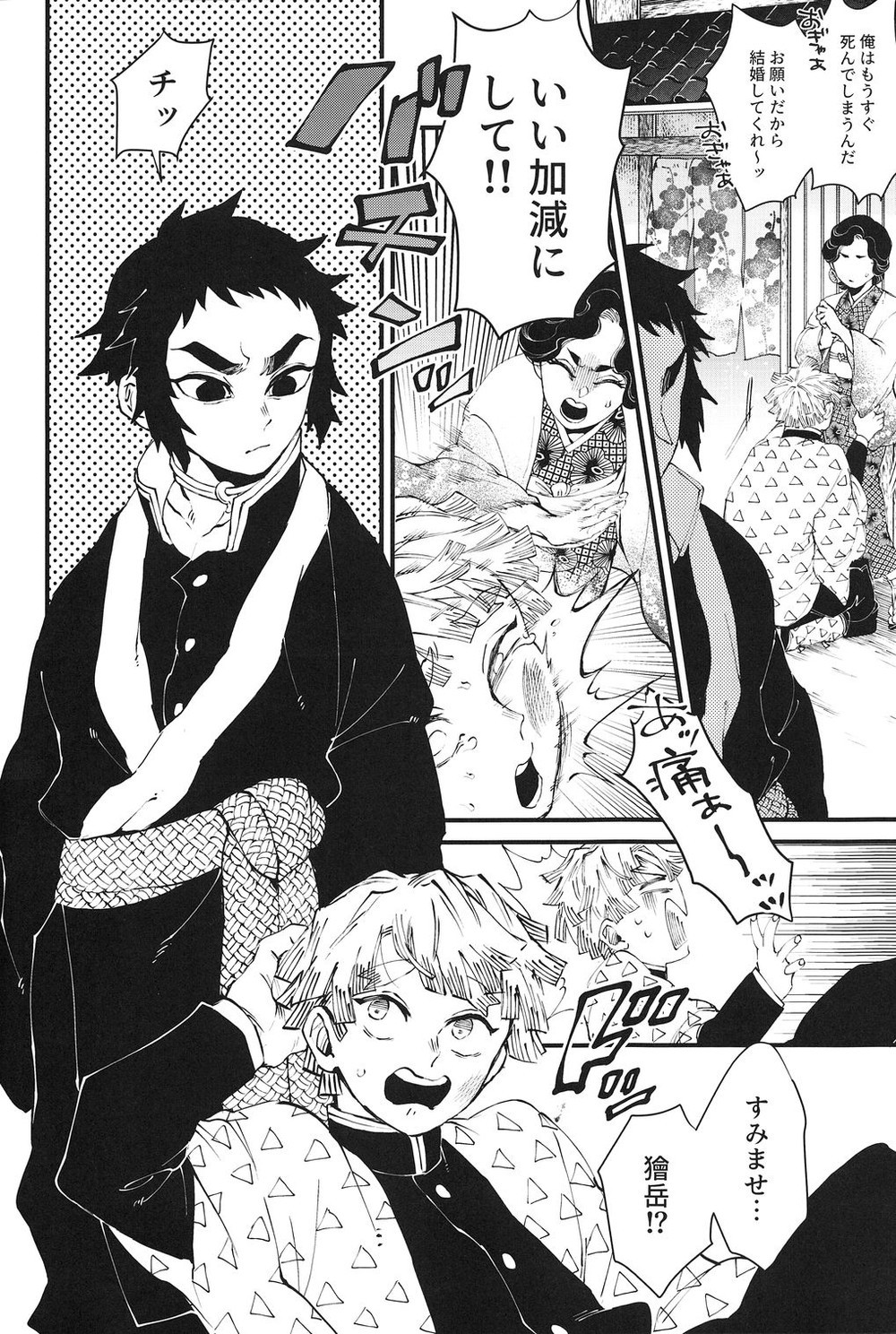 Haru wa Bonyuu page 3 full